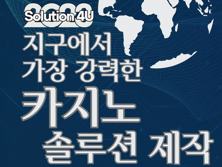 카지노사이트제작 | 카지노솔루션판매 | 카지노사이트분양