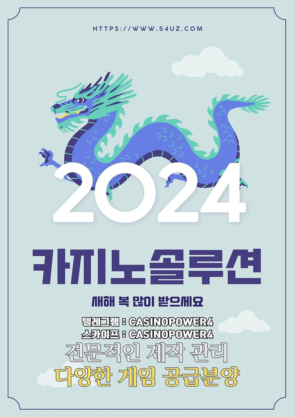 프랭클린 지존 카지노사이트제작