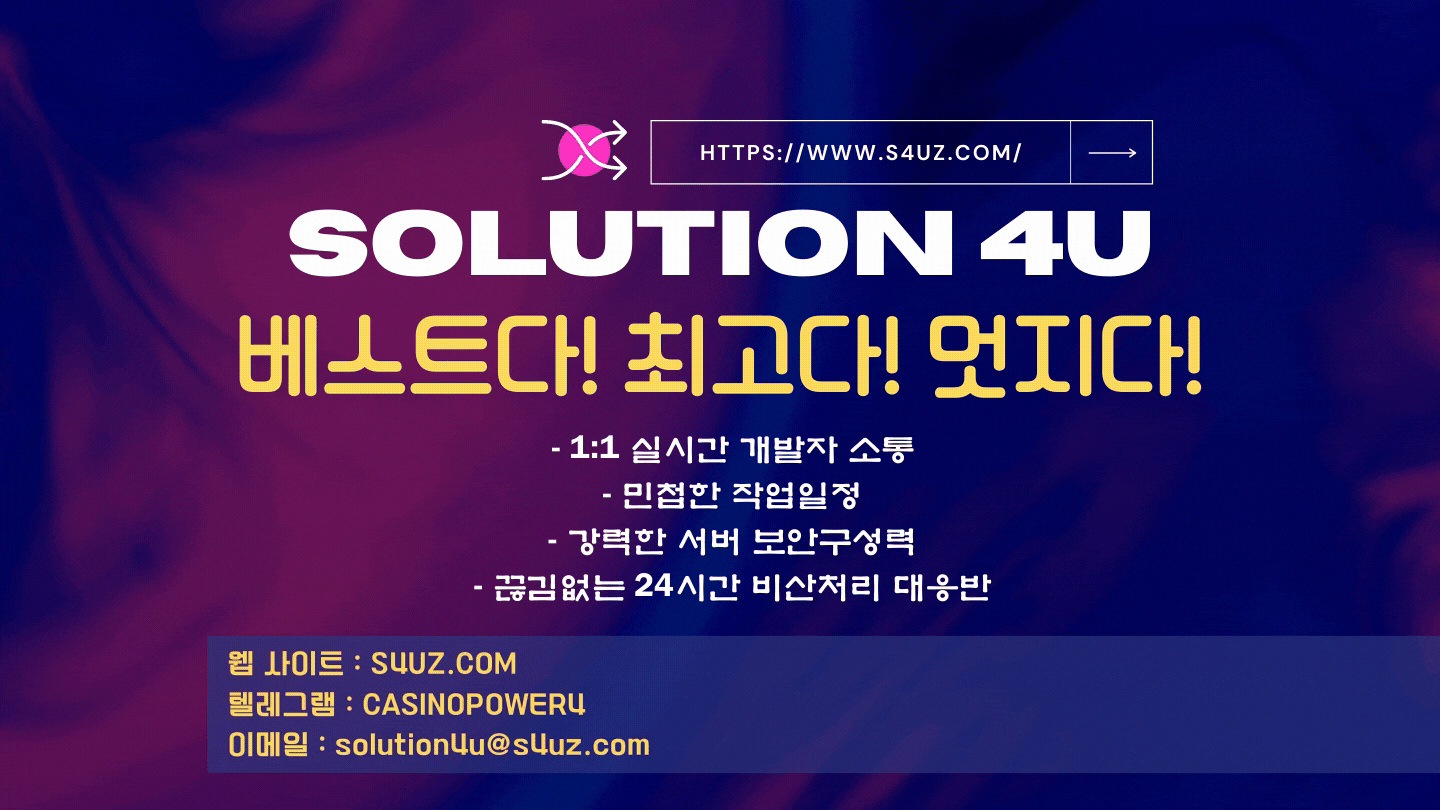카지노사이트제작 카지노솔루션임대 카지노솔루션가격 카지노솔루션판매 카지노솔루션제작 카지노솔루션분양 에볼루션카지노제작 온라인카지노솔루션 슬롯알공급 에볼루션알공급