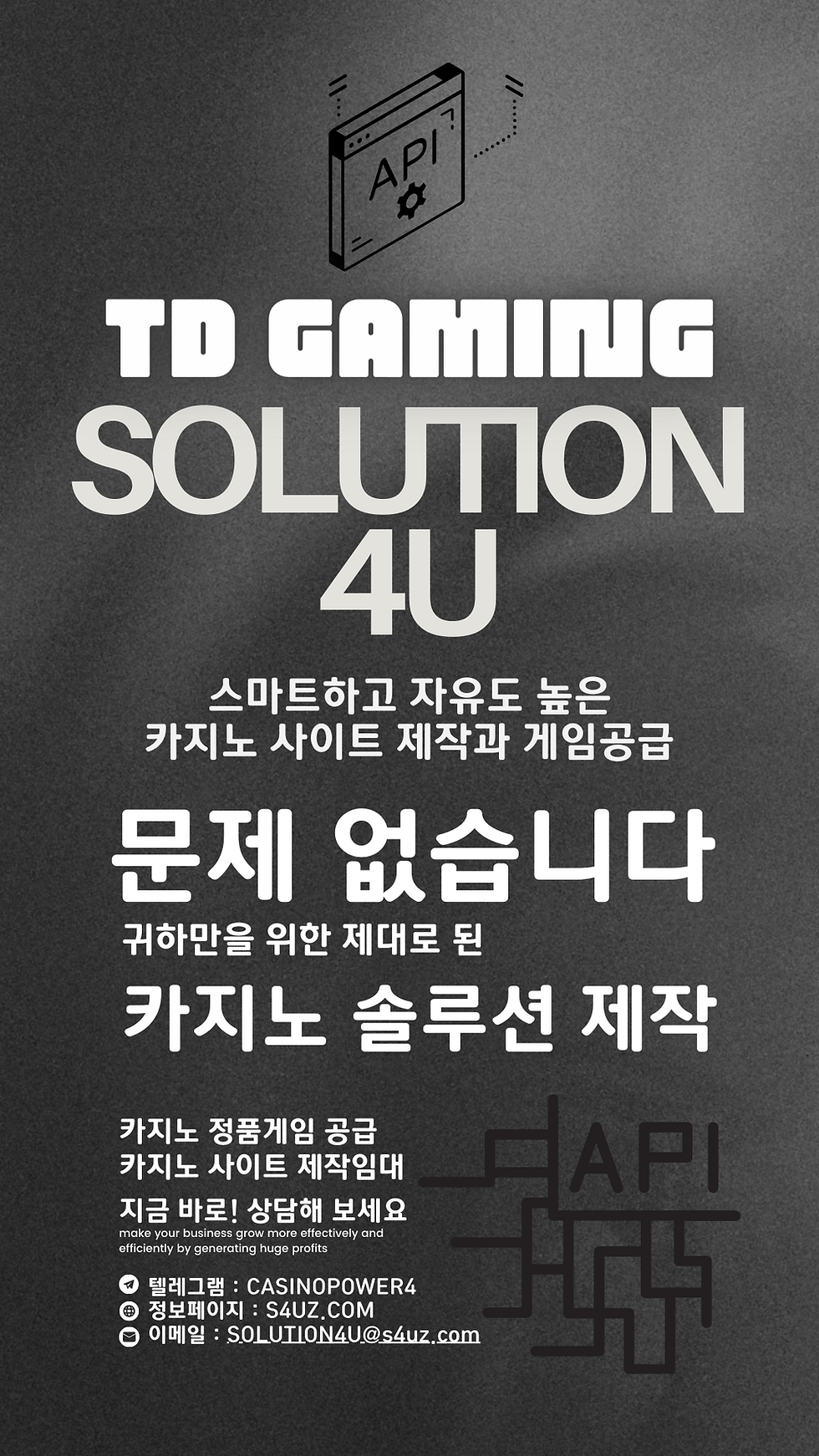 온라인 카지노 만들기, 카지노사이트제작, 슬롯사이트만들기, 바카라사이트만들기