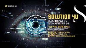 📱 웹과 모바일 모두 완벽 최적화된 카지노 시스템, '솔루션포유'에서 만나보세요! 🙌 카지노사이트제작