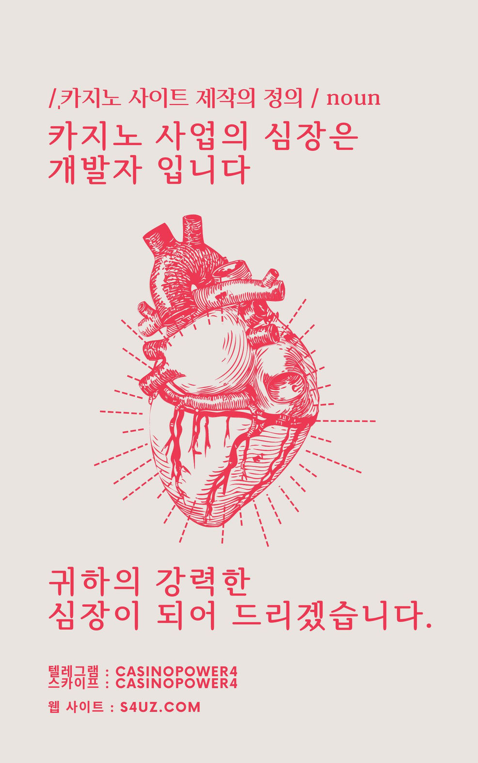 카지노사이트 임대
