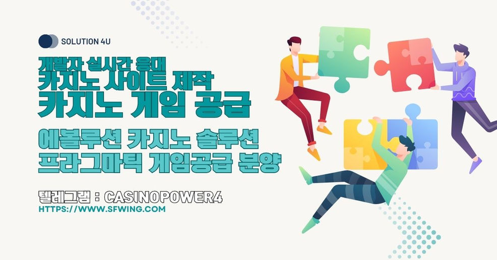 에볼루션본사 | 에볼루션바카라 | 에볼루션알본사