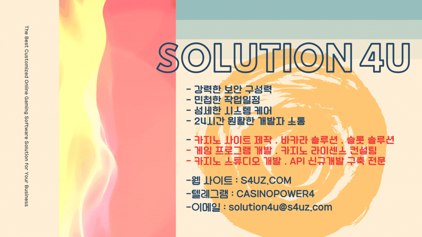 SOLUTION 4U | 카지노사이트제작 | 에볼루션카지노제작 | 에볼루션카지노솔루션 | 에볼루션카지노분양 | 대한민국 | 에볼루션카지노가격 | 에볼루션게임분양