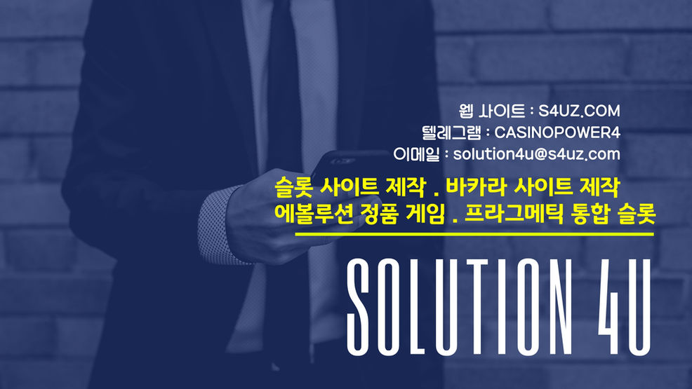 SOLUTION 4U | 카지노사이트제작 | 카지노사이트분양 | 카지노사이트임대 | 카지노사이트가격 | 카지노사이트솔루션 | 대한민국 |카지노사이트제작임대 | 카지노사이트제작가격