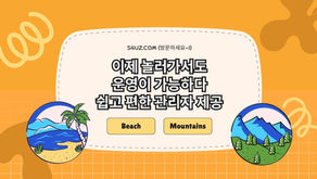 자유도 높은 - 커스터마이징 🩷 성피 창업 민첩한 개발자 (24시간) 직접 응대 🩷성피 창업