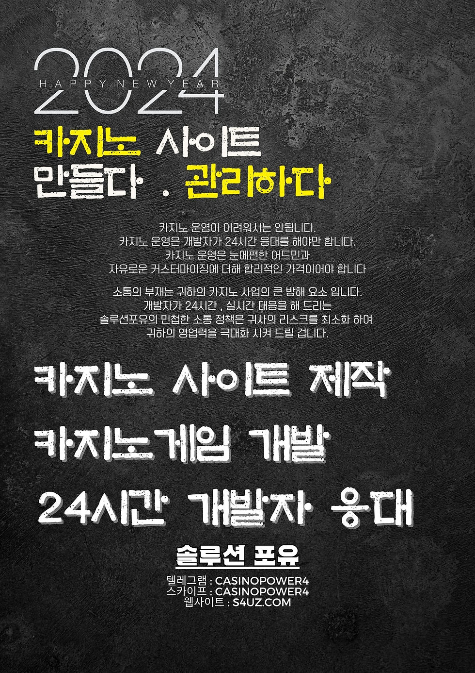 Est 2010 카지노사이트제작임대