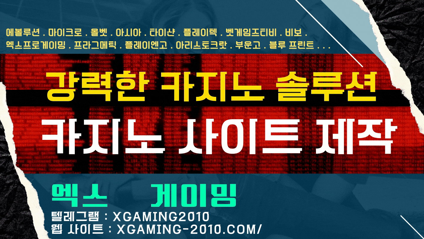카지노사이트제작 슬롯사이트제작 슬롯알공급 슬롯알분양 온라인슬롯제작 온라인슬롯분양 슬롯api 슬롯사이트분양 슬롯사이트본사 슬롯알가격