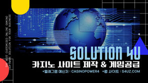 💰 24시간 즉각 대응 개발팀 🤗 카지노솔루션임대