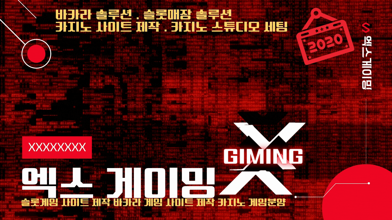 카지노사이트제작 슬롯알공급 슬롯사이트제작 슬롯api 슬롯사이트분양 슬롯알분양 슬롯알판매 슬롯알가격 슬롯머신솔루션 온라인슬롯제작