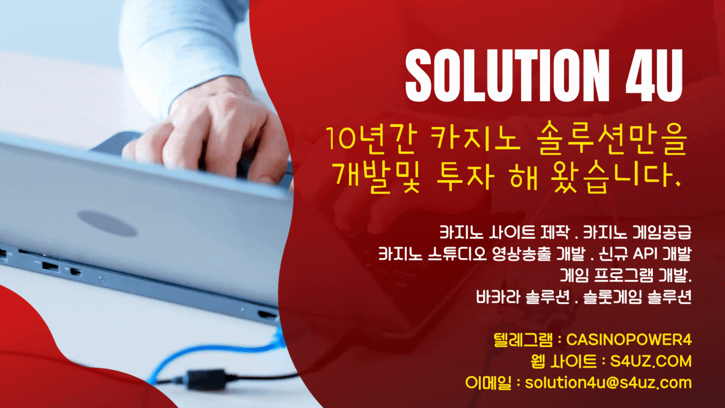 SOLUTION 4U | 카지노사이트제작 | 에볼루션분양 | 에볼루션판매 | 에볼루션공급 | 에볼루션가격 | 에볼루션본사 | 대한민국 | 에볼루션알본사 | 에볼루션카지노제작