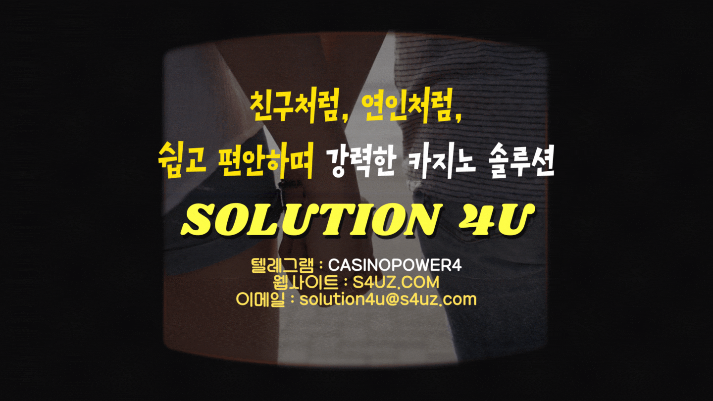 SOLUTION 4U | 카지노사이트제작 | 카지노사이트분양 | 카지노사이트임대 | 카지노사이트가격 | 카지노사이트만들기 |대한민국 | 카지노사이트본사 | 카지노사이트제작비용