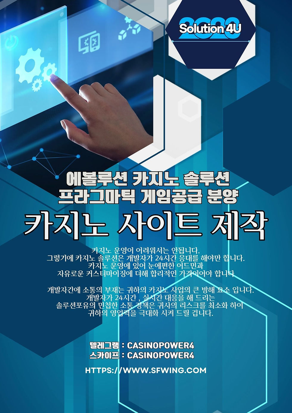 카지노알본사 | 카지노솔루션 업체 | 카지노api제공