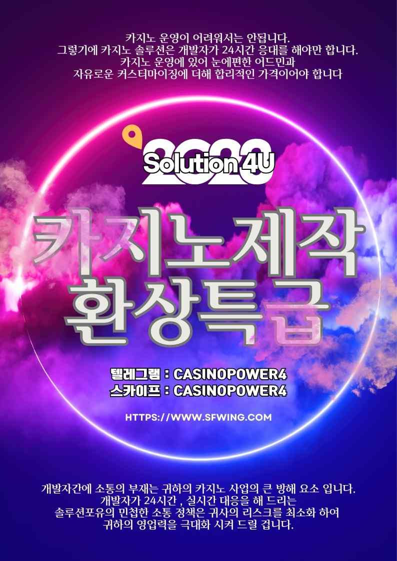 카지노api | 카지노사이트 운영 | 카지노솔루션판매