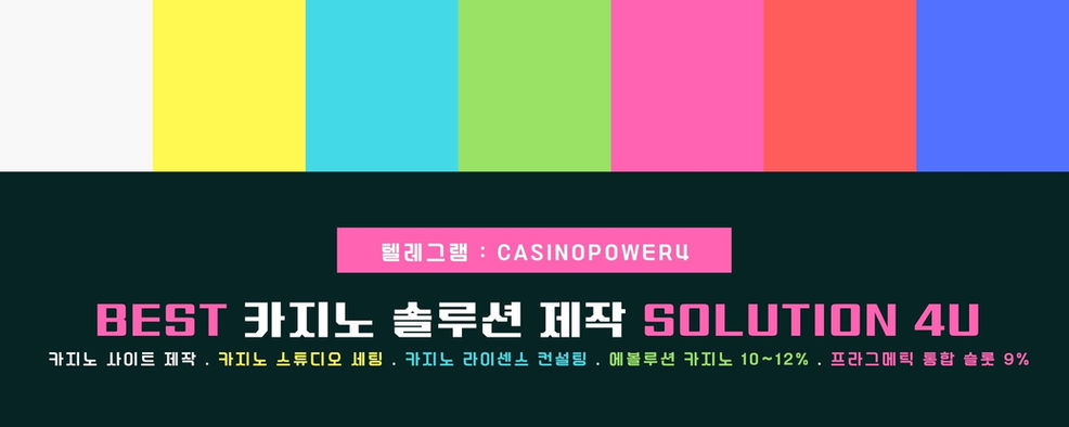 🏊♂️ 1일만에 제작완료 카지노 솔루션 ⏱️ 카지노 사이트 솔루션