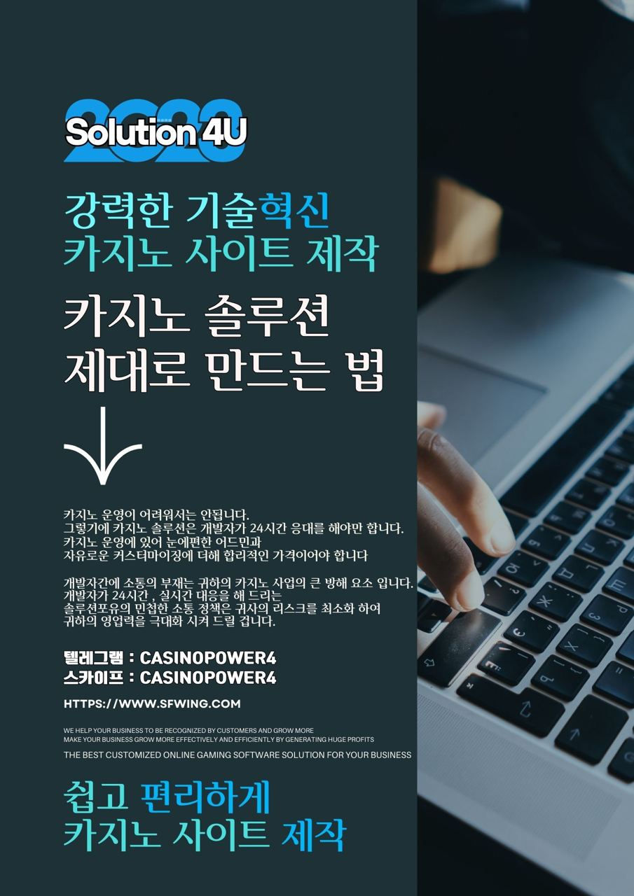 카지노솔루션분양 | 카지노사이트제작 | 카지노사이트 창업