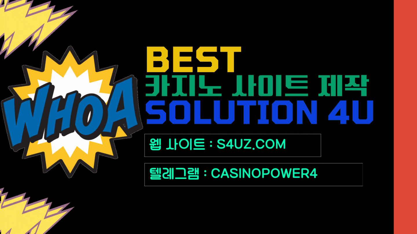 SOLUTION 4U | 카지노사이트제작 | 에볼루션카지노작업 | 바카라알공급 | 바카라알분양 | 바카라알판매 | 대한민국 | 바카라솔루션 | 바카라사이트제작