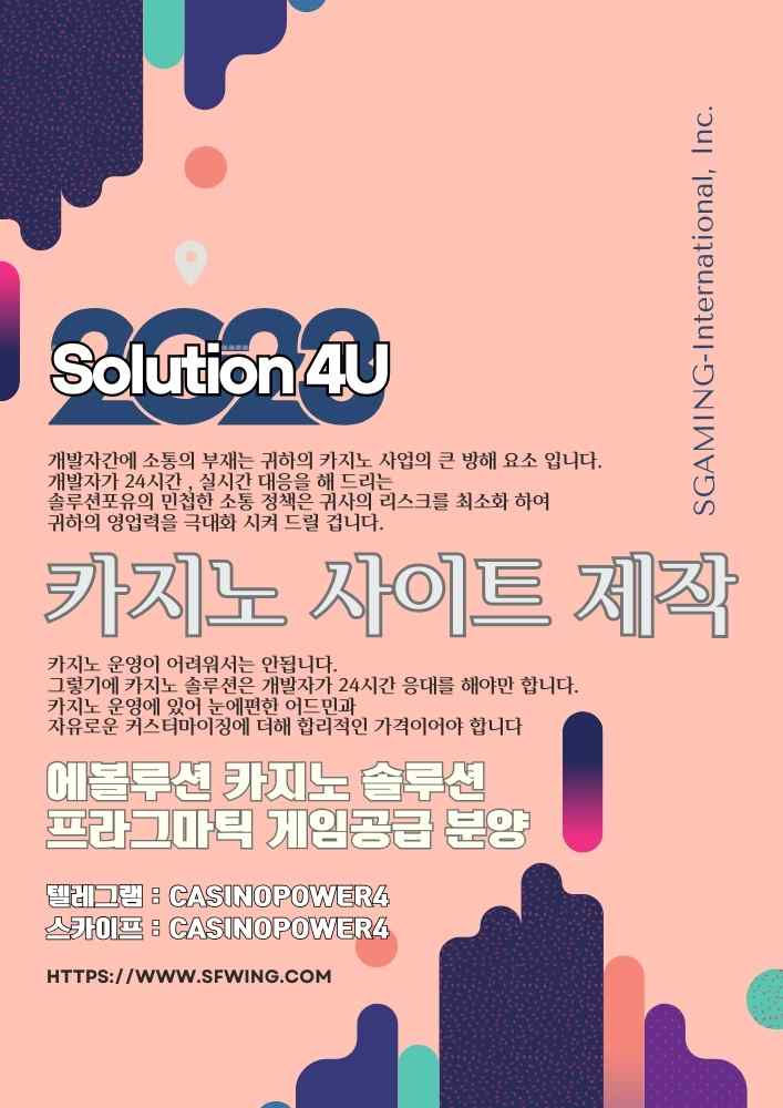 에볼루션 알장사 카지노사이트제작 카지노알본사