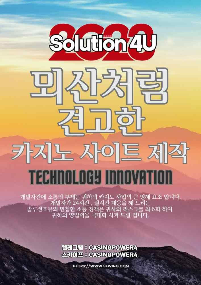 카지노 슬롯머신 게임 도박 사이트 솔루션 슬롯사이트만들기