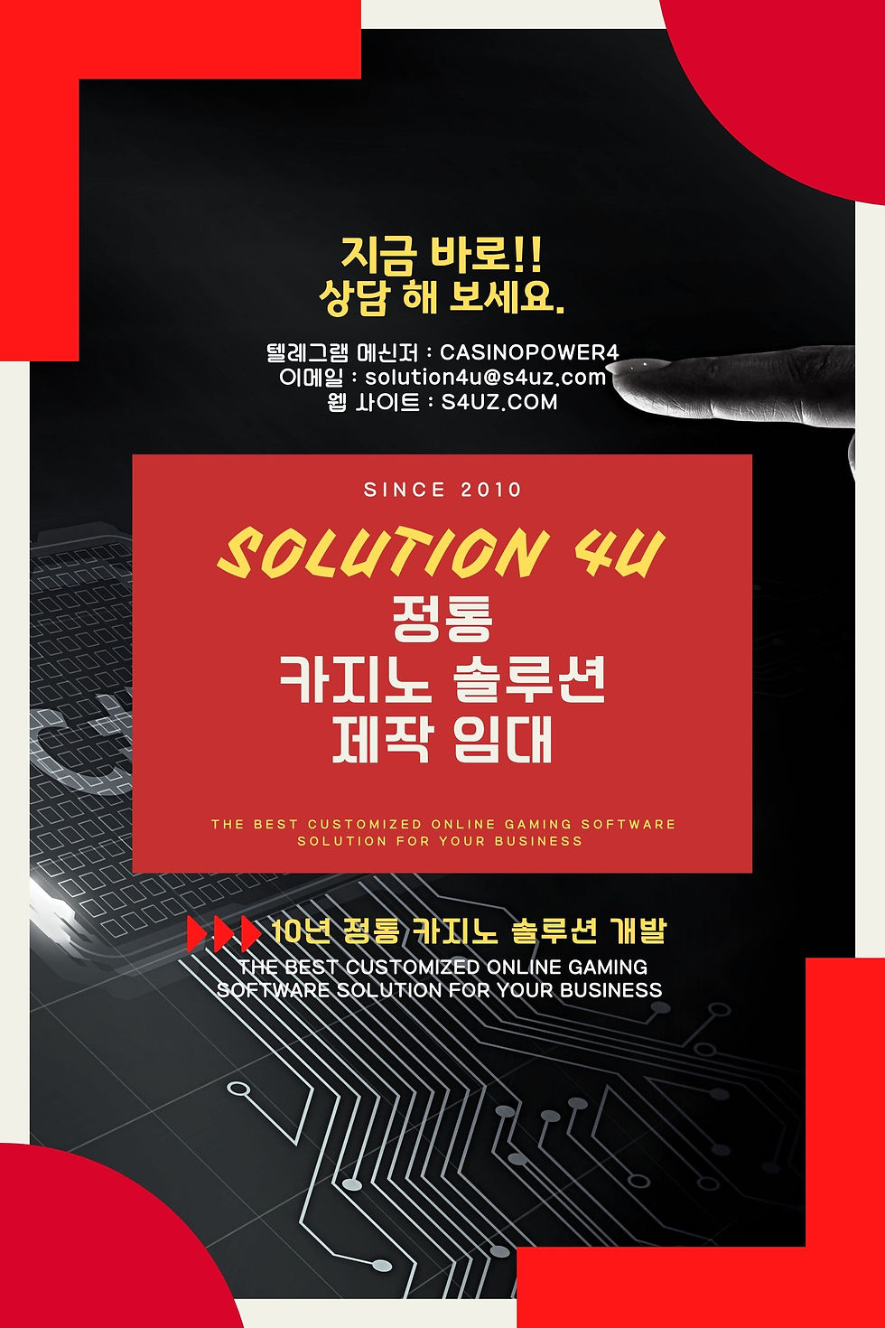카지노사이트 제작