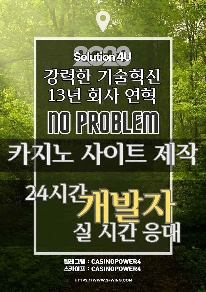 카지노솔루션판매 카지노솔루션 업체 카지노알 카지노알본사