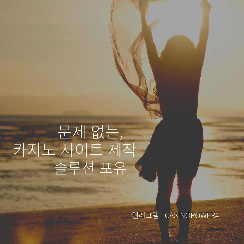 카지노사이트제작임대