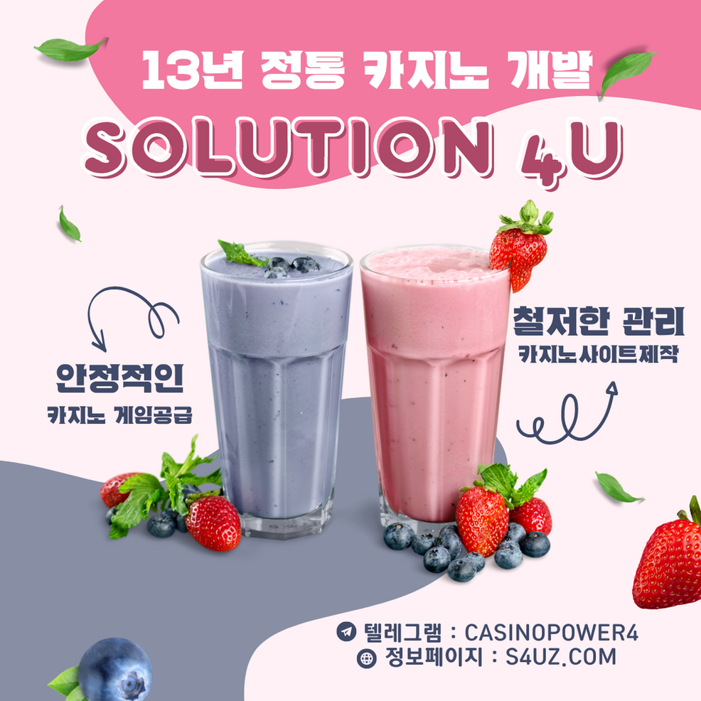 카지노사이트제작, 슬롯사이트제작, 슬롯사이트분양