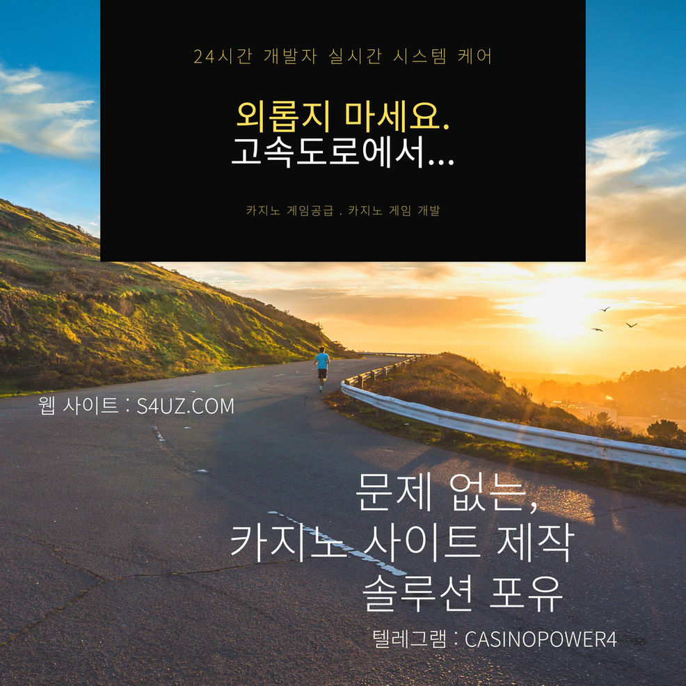 카지노사이트제작임대 | 카지노 알판매 | 대한민국 | SOLUTION 4U