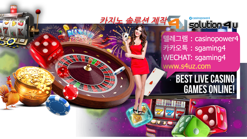 카지노 사이트 제작 전문업체 - SOLUTION 4U