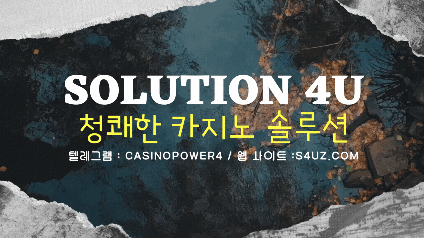 카지노사이트제작 | SOLUTION 4U | 카지노솔루션임대 | 카지노솔루션가격 | 카지노솔루션판매 | 대한민국 | 에볼루션카지노제작 | 에볼루션알공급 | 온라인카지노솔루션