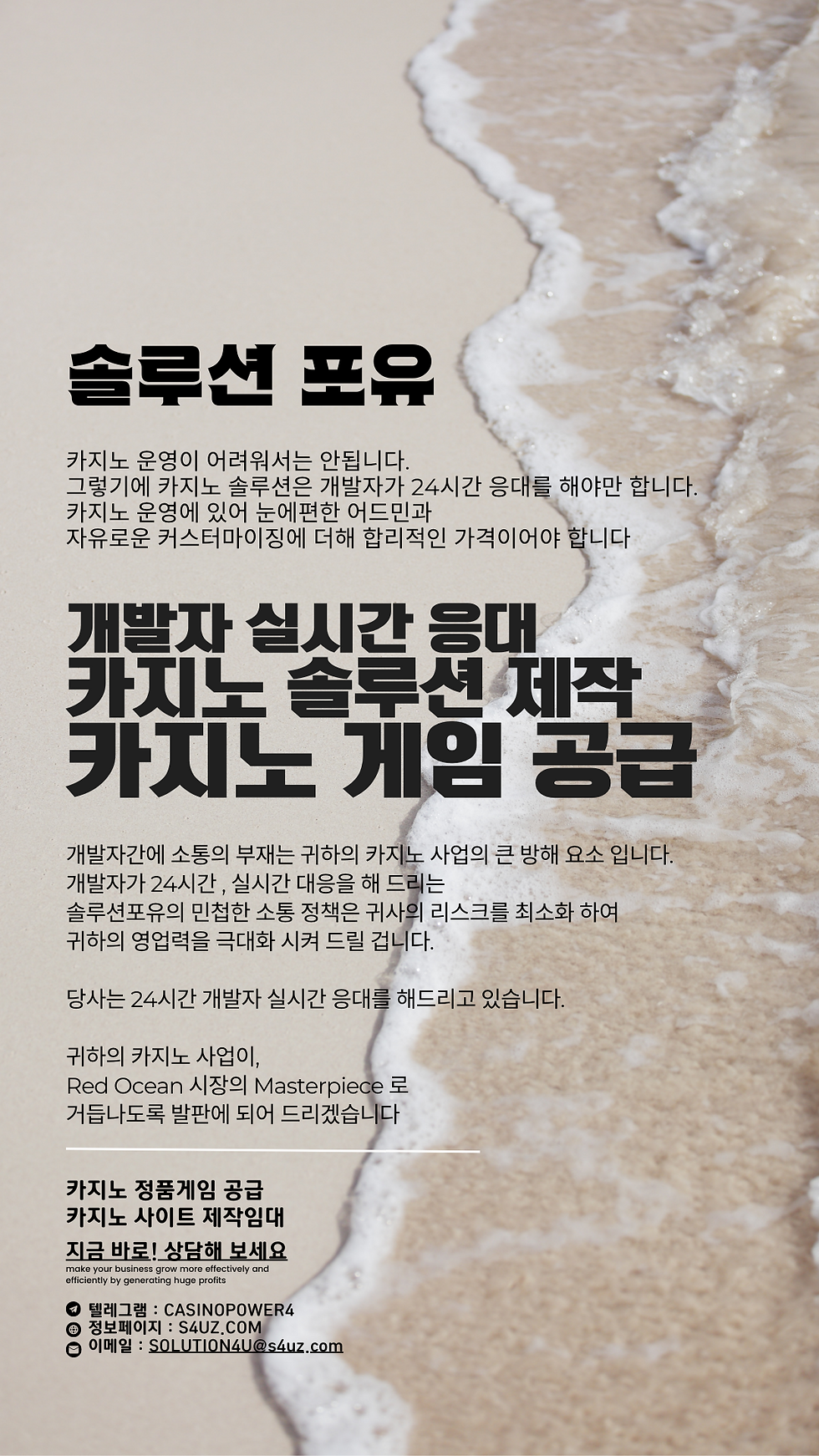 카지노 사이트 제작 | 카지노 사이트 임대 | 카지노 사이트 가격