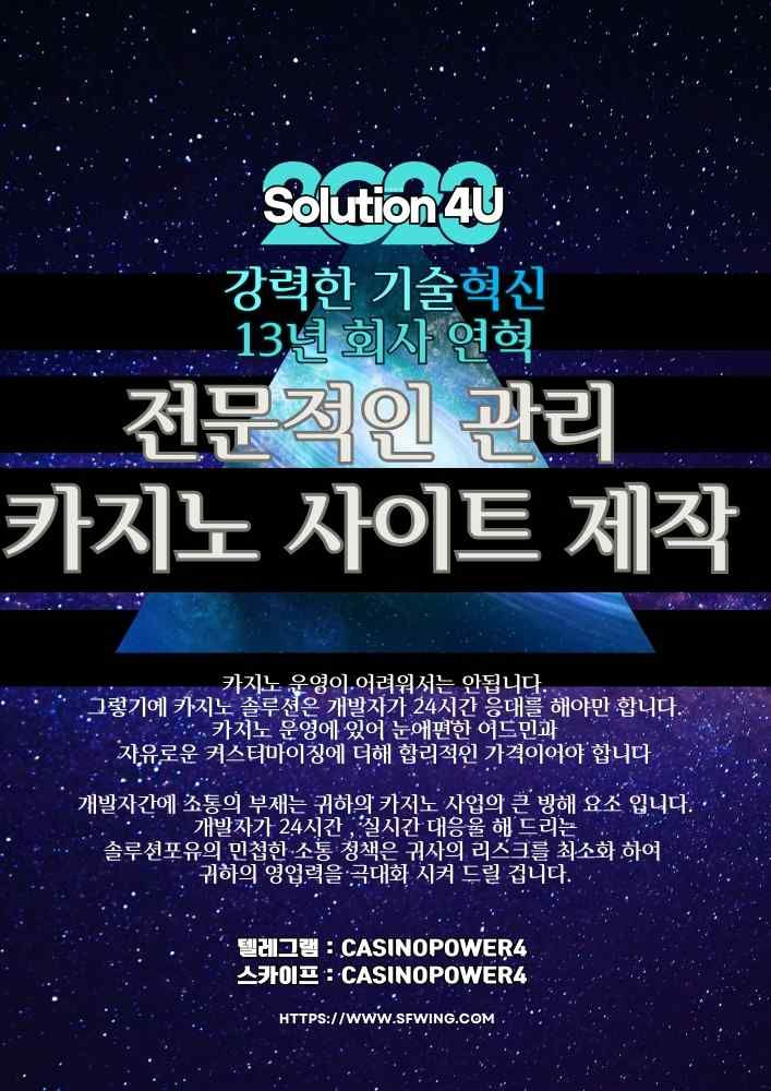 카지노 API | 바카라 사이트대여 | 도박사이트 제작