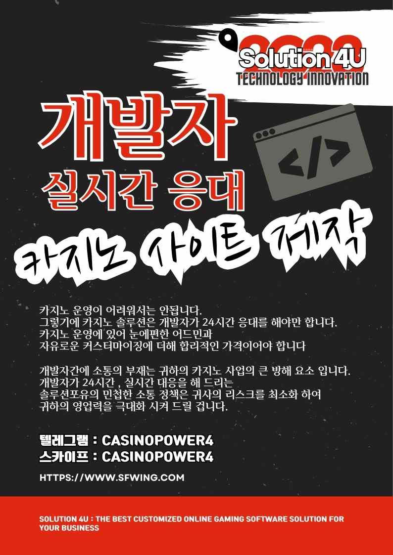 카지노 게임 만들기 | 슬롯게임본사 | 카지노 사이트 임대