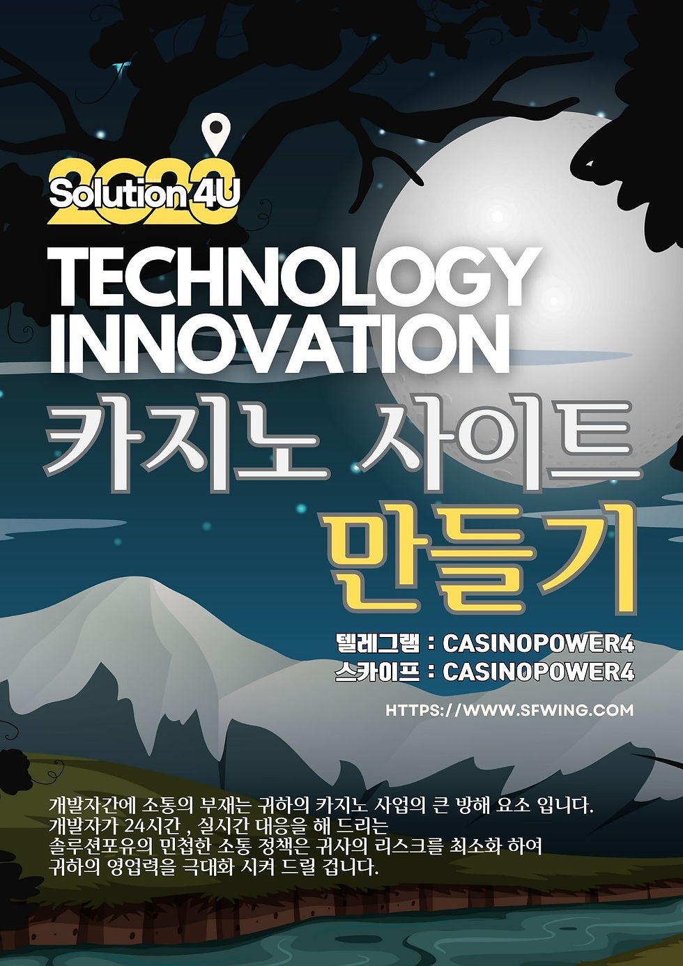 대한민국 | 카지노제작 맛집 | 솔루션포유 | 카지노사이트제작