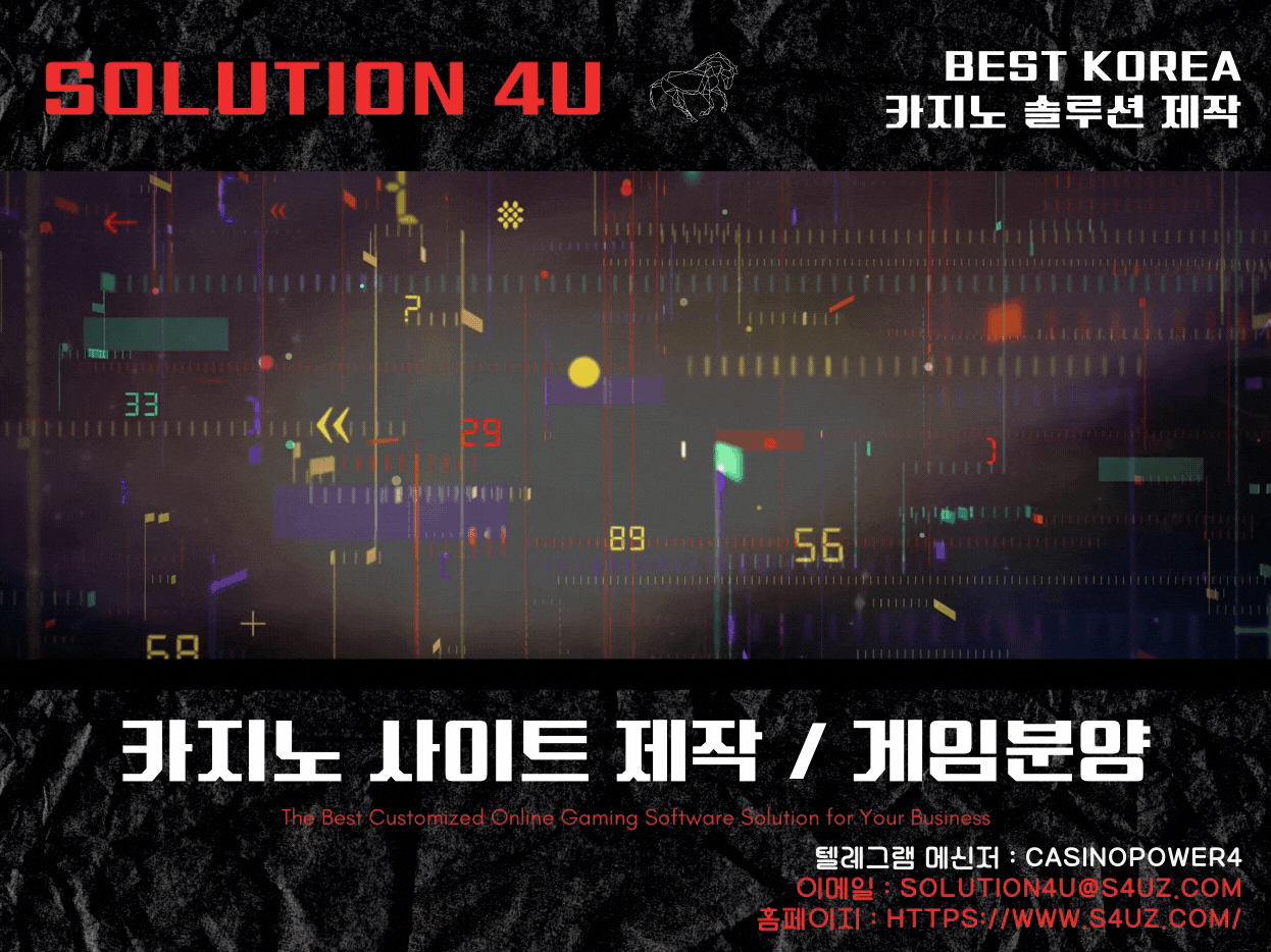 SOLUTION 4U | 카지노사이트제작 | 카지노알공급 | 카지노알분양 | 카지노알판매 | 카지노알가격 | 카지노알값 | 대한민국 | 카지노알본사