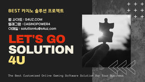 🙌 최고의 가격으로 최고의 솔루션을 잡으세요! 🪽 카지노개발