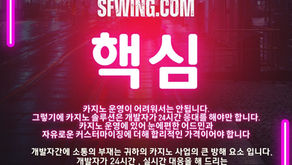 회사 개요 - 웹 호스팅 전문