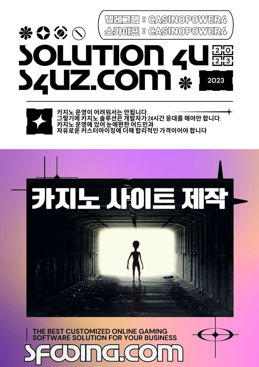 카지노솔루션제작 | 카지노솔루션임대 | 카지노솔루션판매