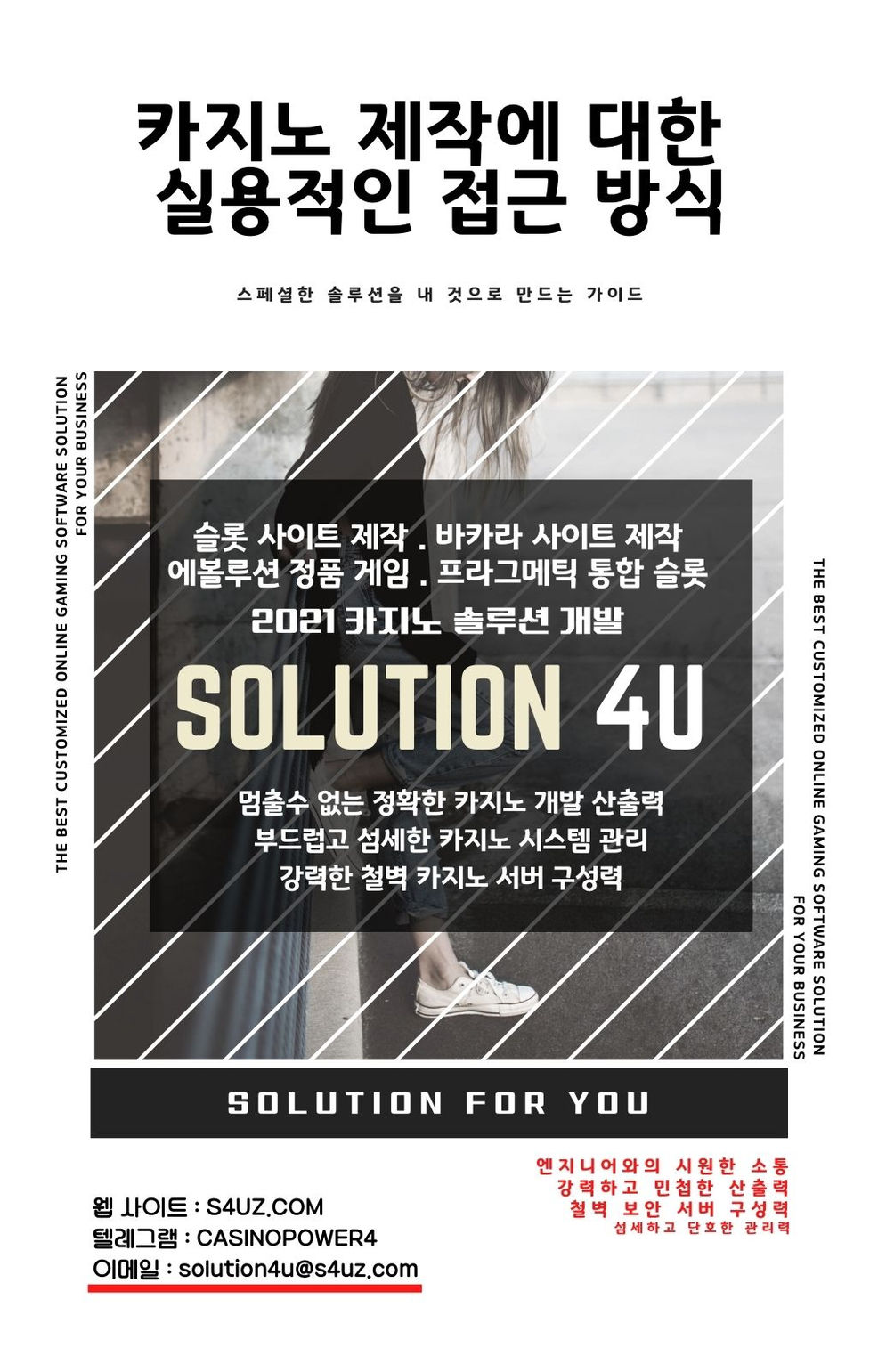 카지노사이트제작 | SOLUTION 4U | 마이크로알공급 | 카지노솔루션분양 | 카지노솔루션판매 | 카지노솔루션임대 | 대한민국 | 에볼루션알공급 | 에볼루션알공급