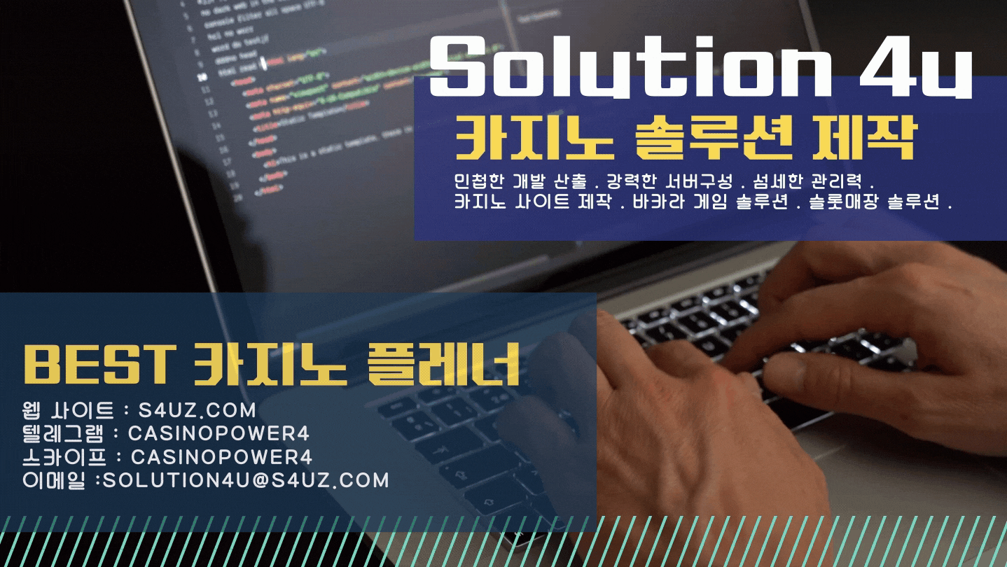 SOLUTION 4U | 카지노사이트제작 | 대한민국 | 마이크로api | 마이크로알공급 | 마이크로알분양 | 마이크로알판매 | 마이크로알가격 | 마이크로영상임대