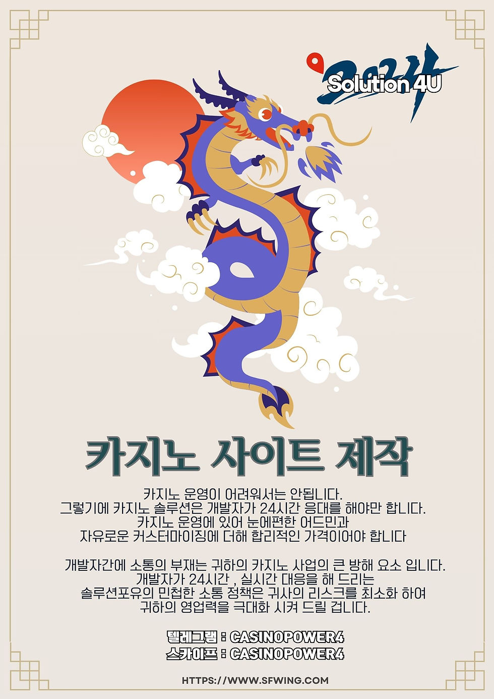 에이프릴데레온 카지노솔루션제작