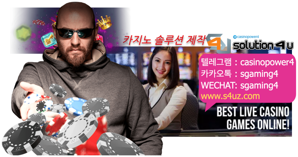 카지노 사이트 제작 | 샘플제공 | SOLUTION4U | 제작일정 | 제작가격