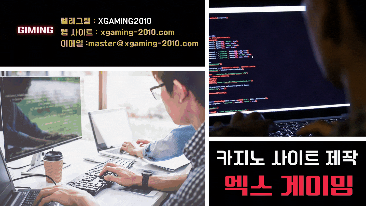 카지노사이트제작 슬롯사이트제작 슬롯알공급 슬롯머신솔루션 온라인슬롯제작 슬롯api 슬롯알분양 슬롯알판매 슬롯알가격 슬롯알본사