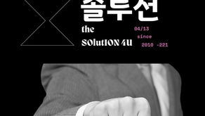 🥦 개발자들이 24시간 응대하여 리스크를 제로화 해 드립니다 🍓성피창업