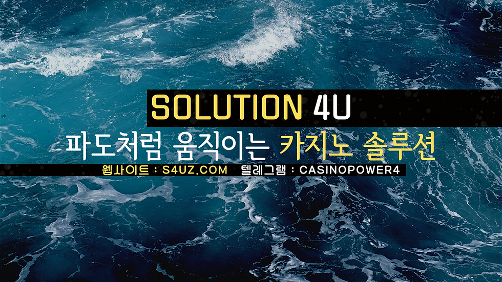 SOLUTION 4U, 슬롯알공급, 카지노사이트제작, 카지노알공급 , 카지노스튜디오세팅 , 카지노알분양 , 카지노알판매 , 카지노알본사, 카지노사이트제작임대 , 카지노스튜디오제작 , 온라인슬롯제작 , 온라인카지노제작 , 슬롯사이트제작 , 에볼루션카지노, 에볼루션api,바카라사이트제