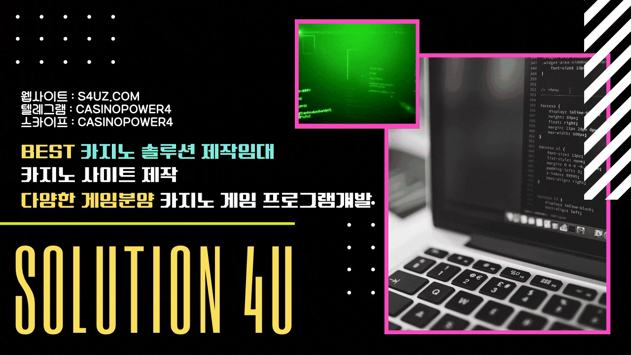 카지노사이트제작 |S4UZ | 카지노사이트제작가격 | 카지노사이트제작임대 | 카지노사이트솔루션 | 대한민국 | 카지노알공급 | 슬롯알공급 | 에볼루션알공급