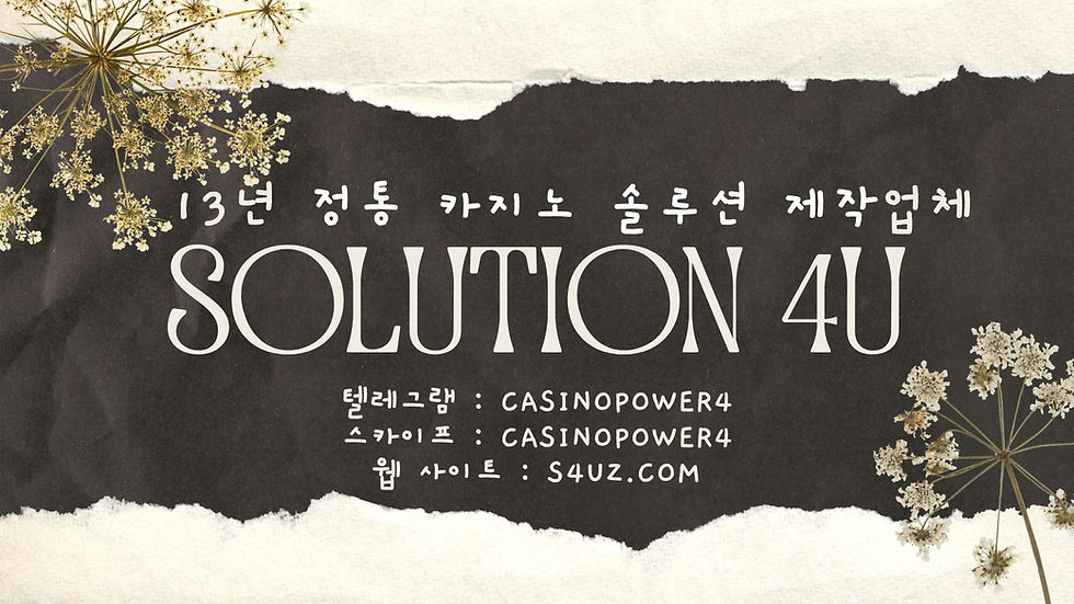 슬롯솔루션판매 - 먼저 솔루션을 개발해 드리고 결제하는 후불 결제 시스템! 함께 해보세요! 💳