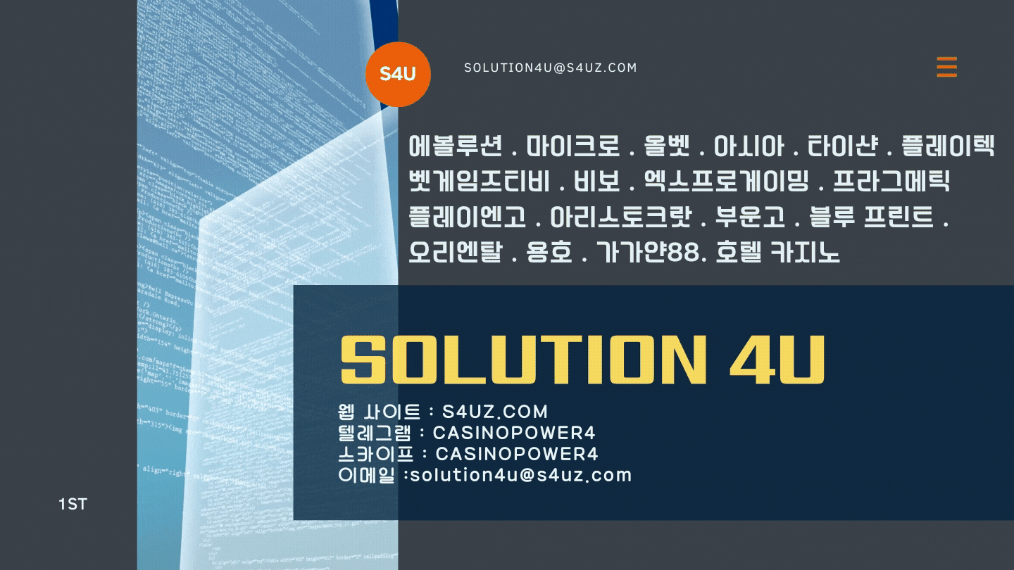 SOLUTION 4U | 카지노사이트제작 | 대한민국 |에볼루션카지노제작 | 슬롯사이트제작 | 온라인카지노제작 | 바카라사이트제작 | 에볼루션카지노솔루션 | 에볼루션카지노게임가격