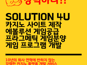 ⏰ 24시간 대응 가능한 민첩한 개발자와 함께~! 🚀 에볼루션 알본사