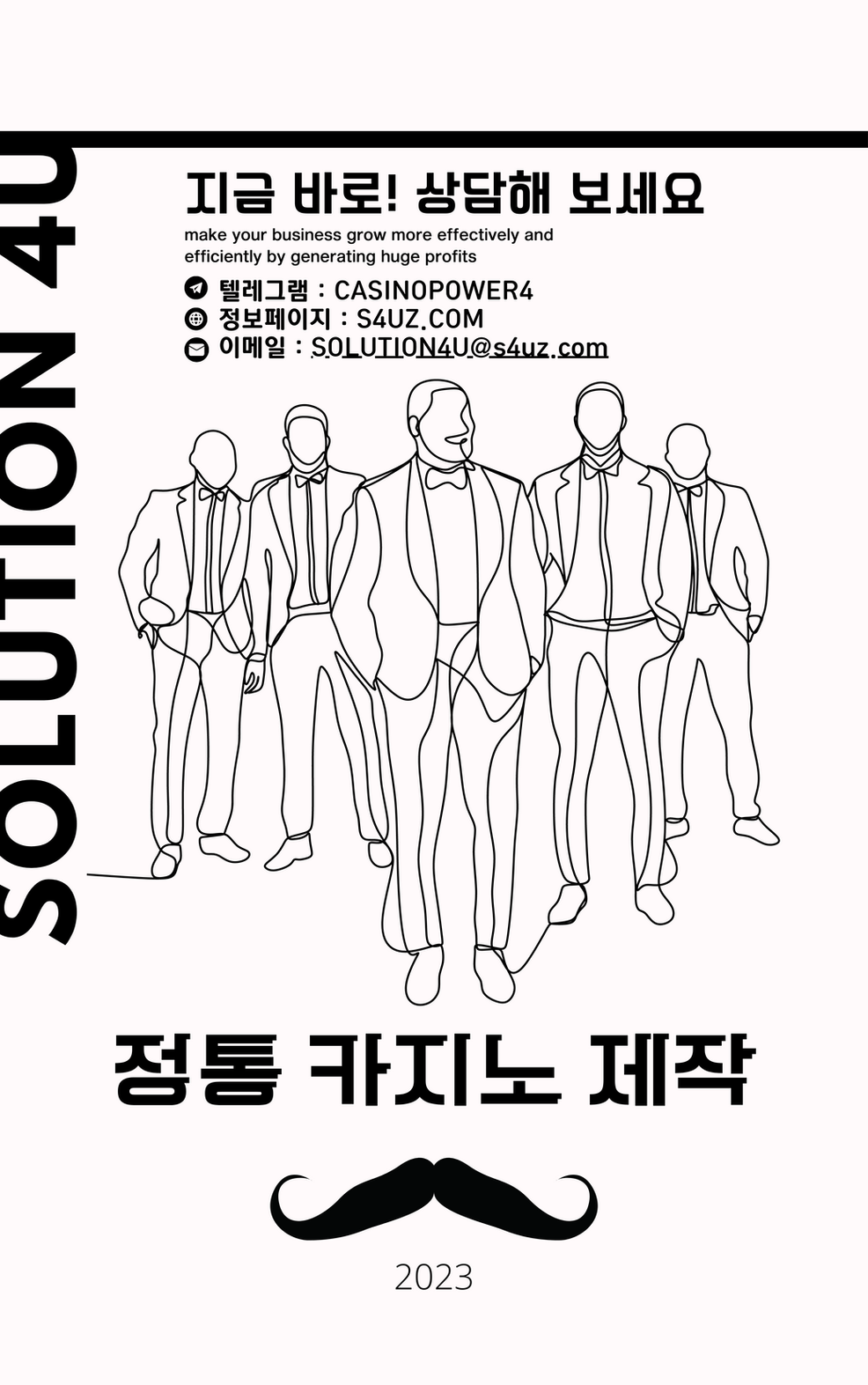 累卵之危 누란지위 카지노사이트 창업